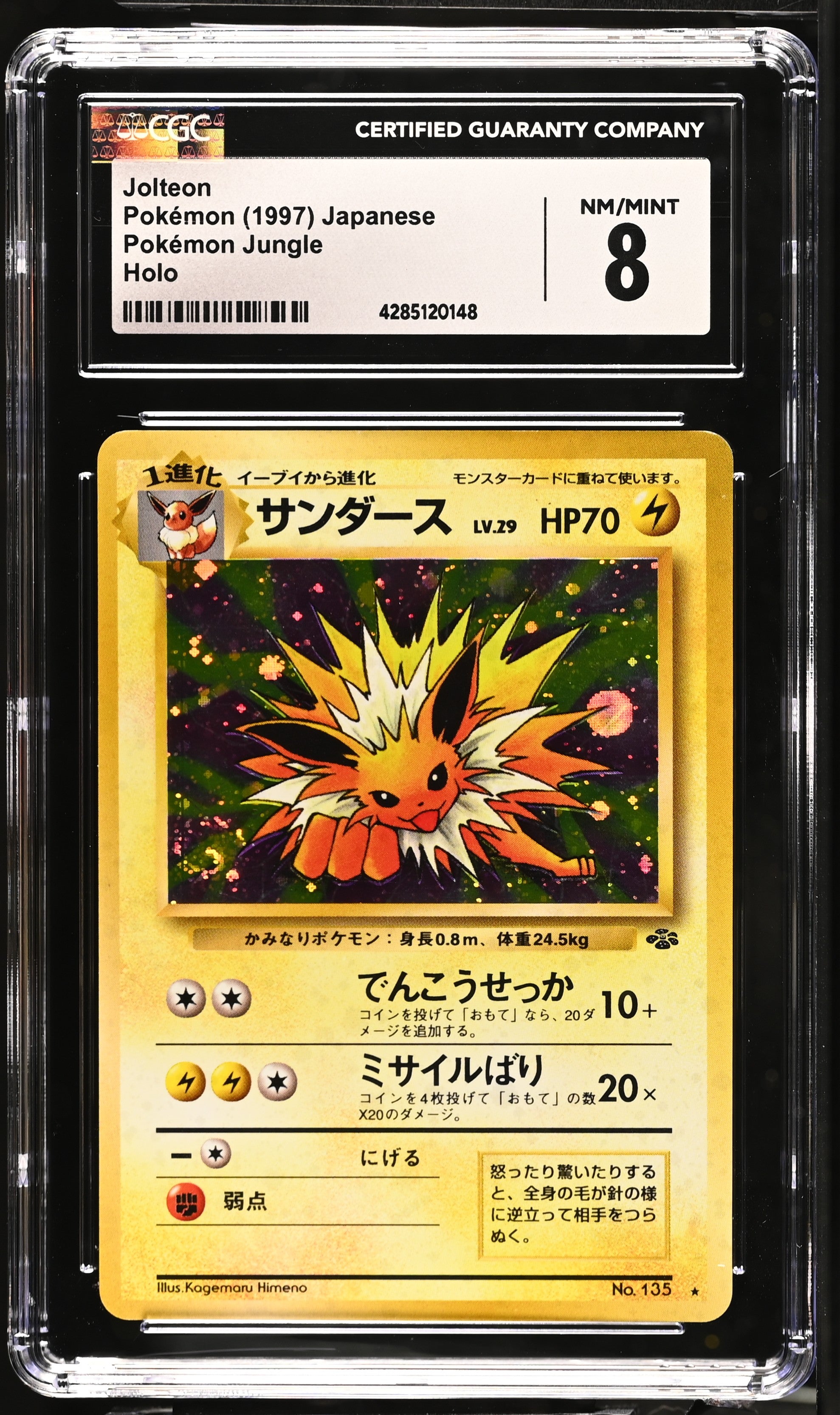 CGC 8 - Jolteon - Pokemon Jungle - JP (Japanese)